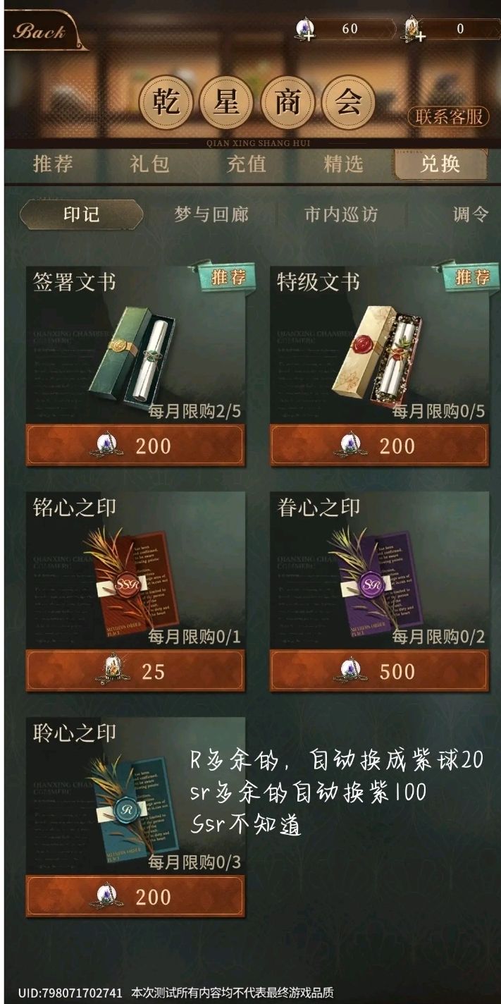 你游是把up票改没了吗? 1