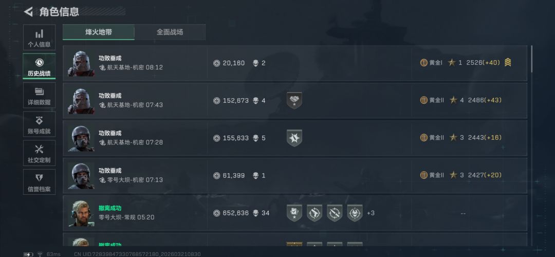 求带 2