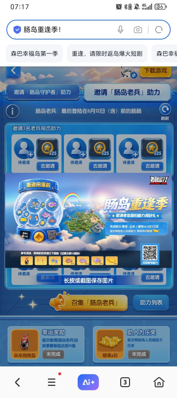 互助 2
