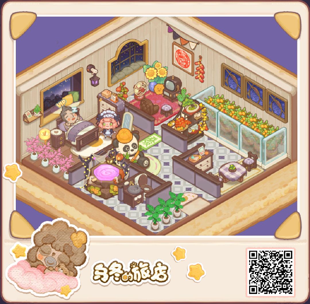 乌冬的旅店|202|方案1 2