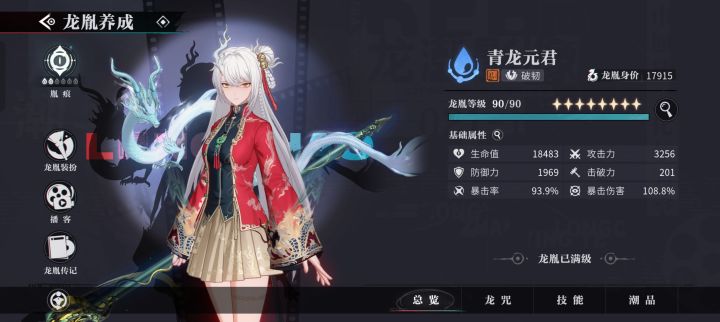 这个小奶龙算毕业了吗?截图