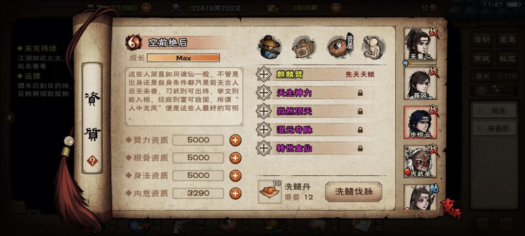 幸好聂风没脉 1