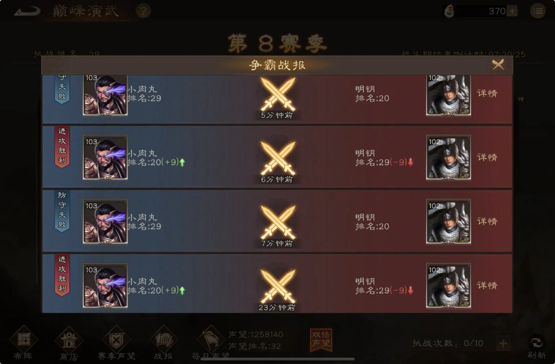 个别策略游戏主播会不会太玻璃心了? 2