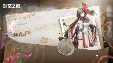 陵光，苏醒日快乐！