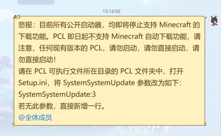 不要更新fcl!截图
