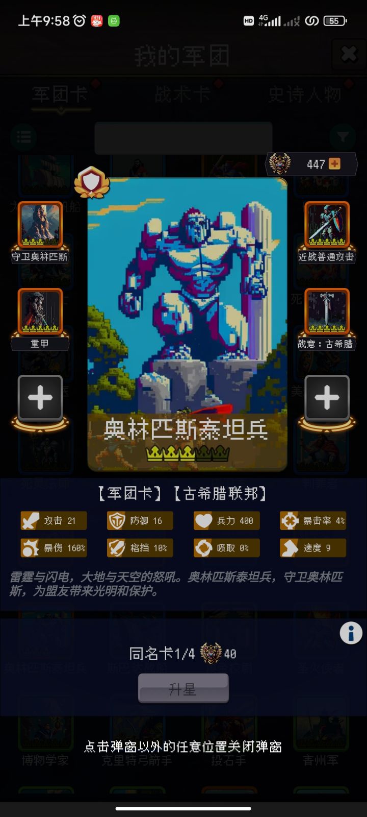 论坛打卡第六天截图