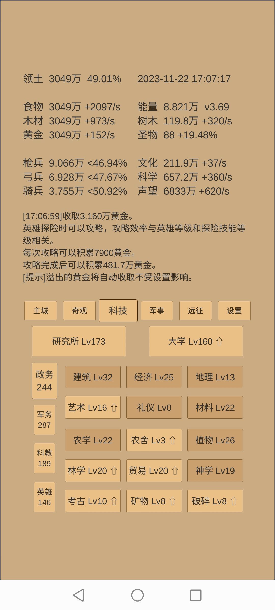 迷茫中 3