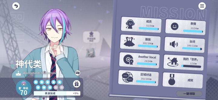 70级纪念截图