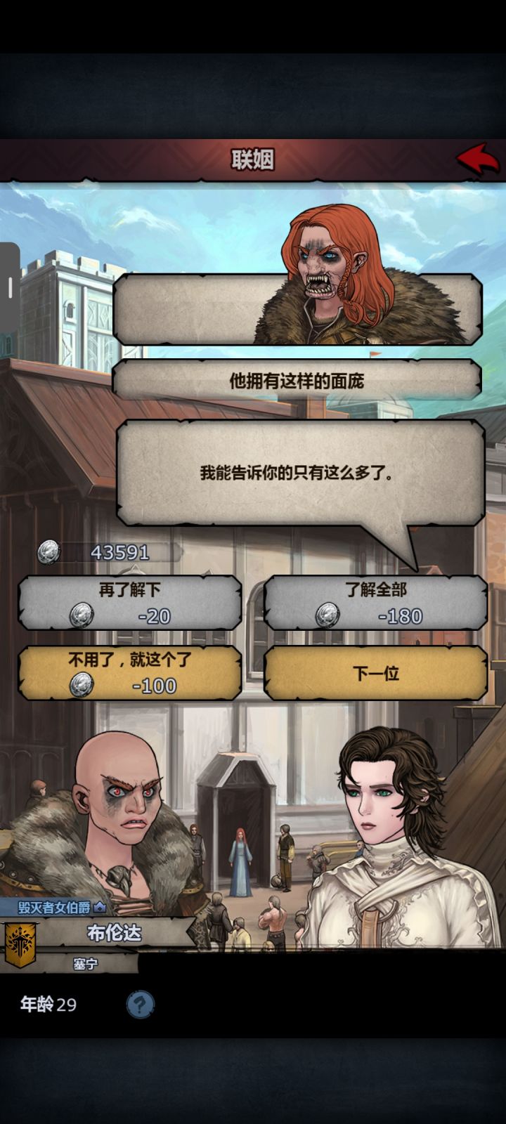 这是又是啥特性截图