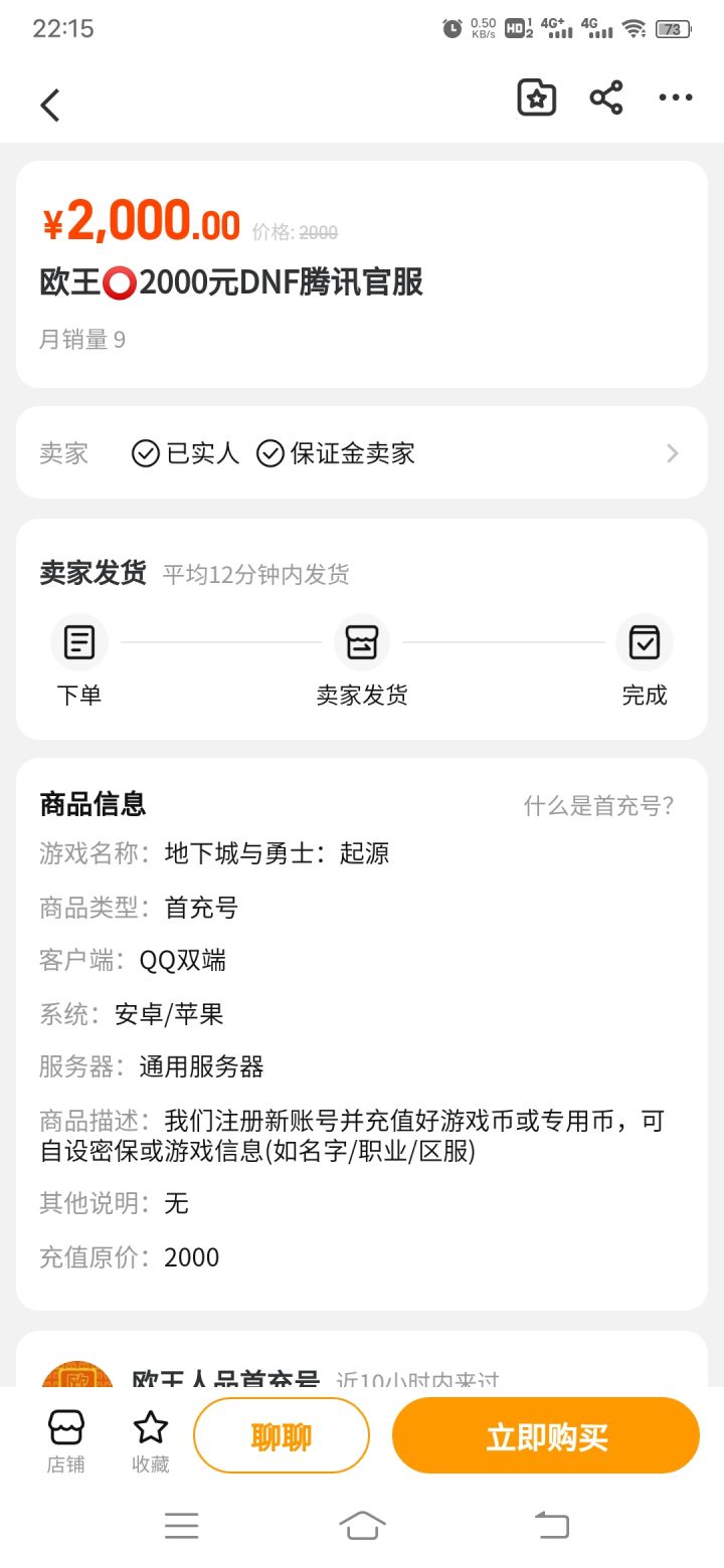 花2000买个2000的充值号,意义在哪里呢截图
