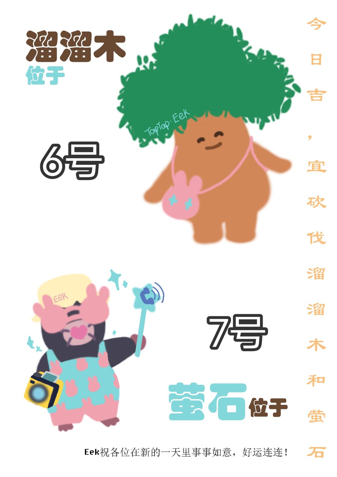 9月17日攻略截图