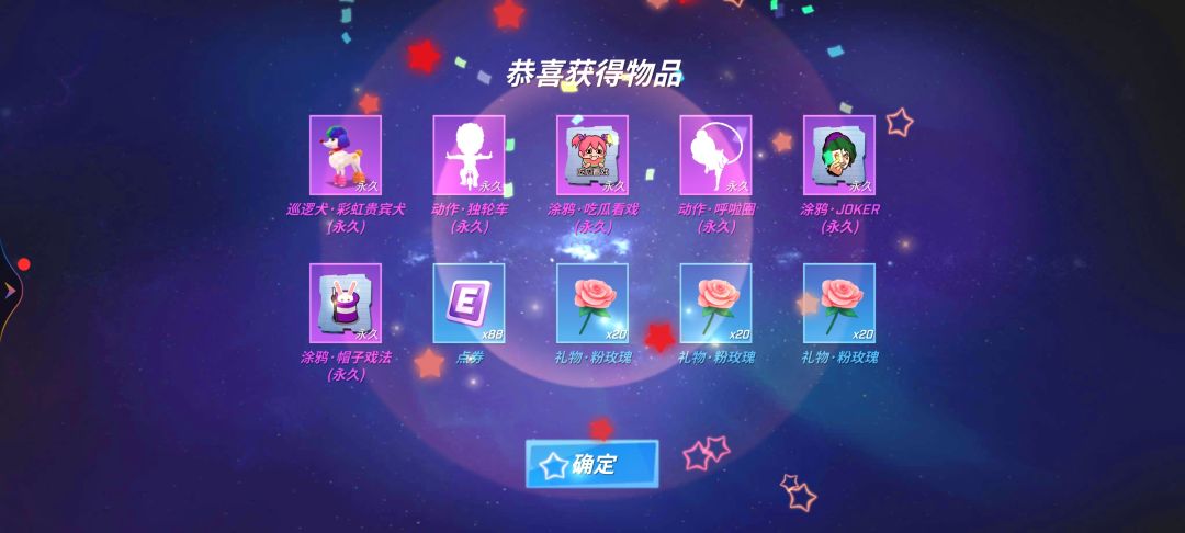 梦中情涂鸦 2