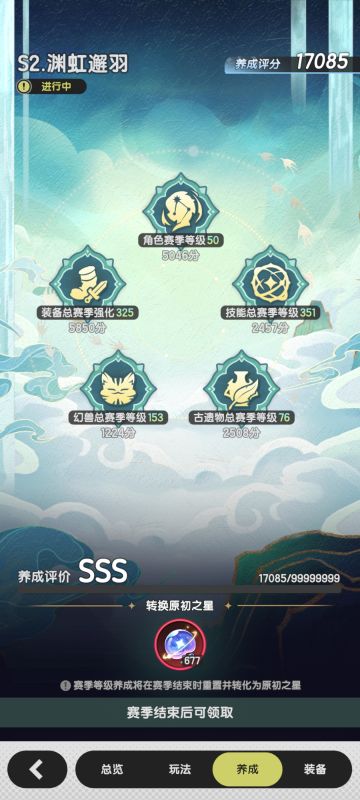 月卡党二赛季稳920