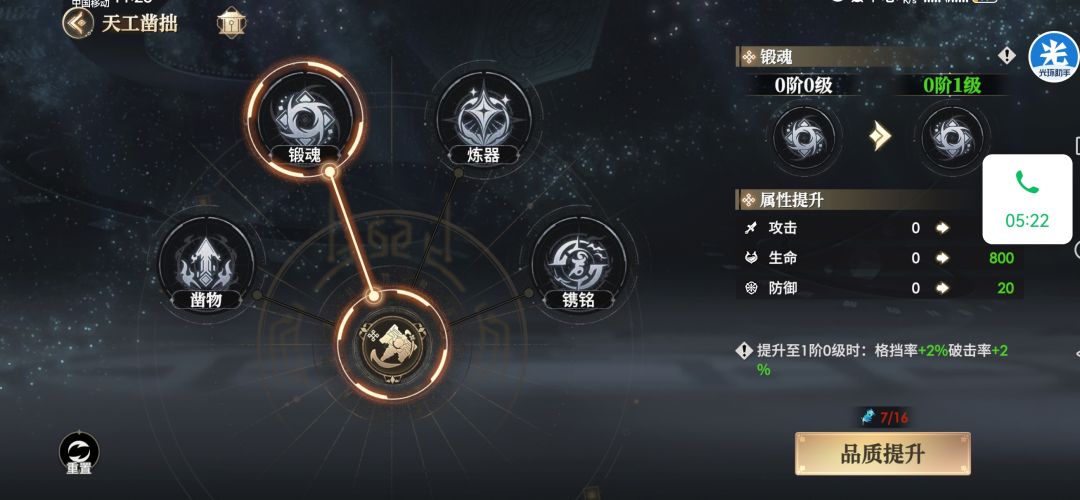 一天能卡十几回 3
