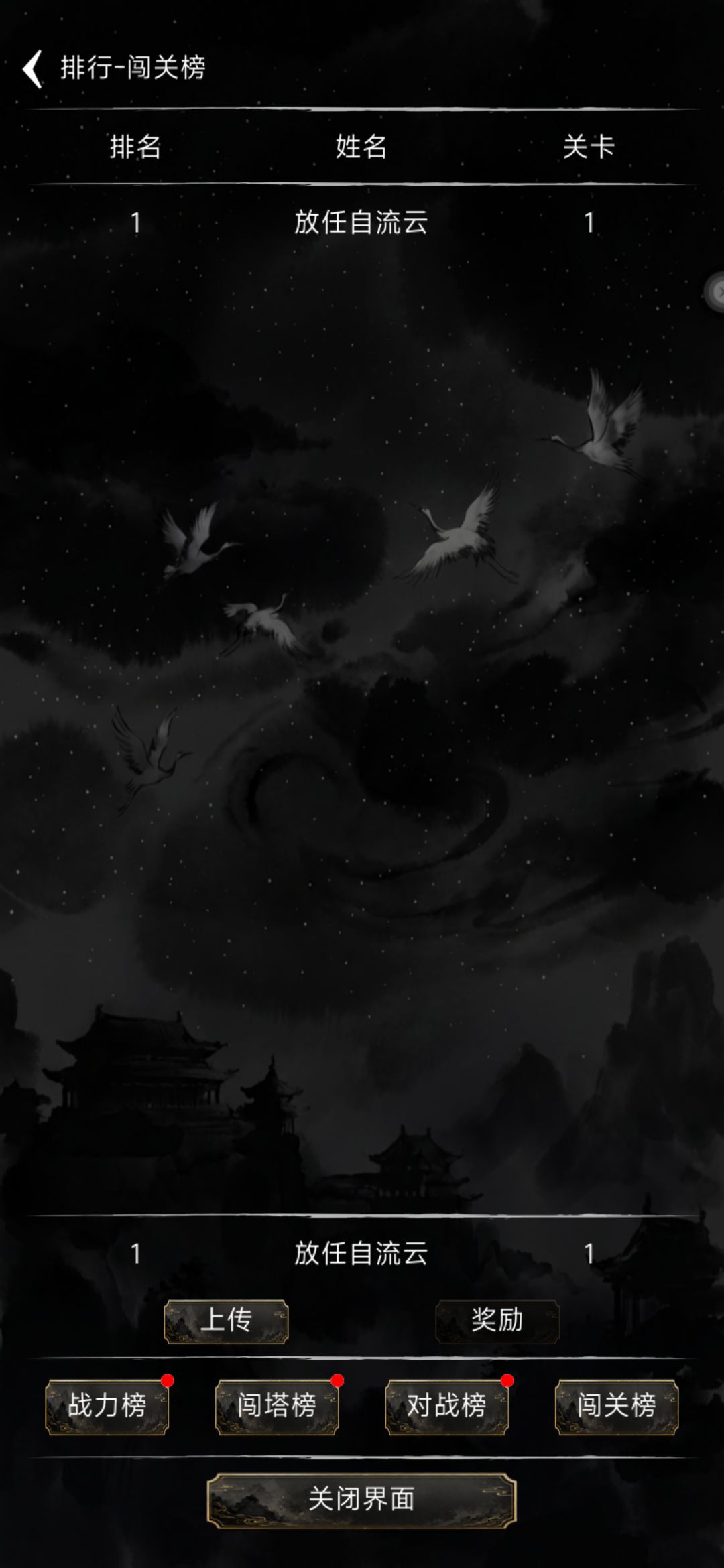 无限修仙模拟器 2