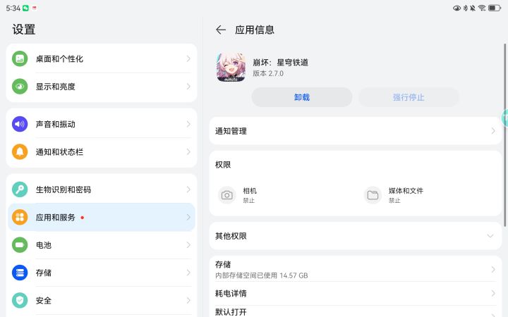 星铁居然只要14个G！！！截图