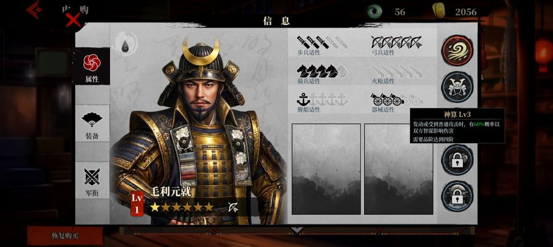 四级神算实测暴击率如何 有大佬试过吗 1