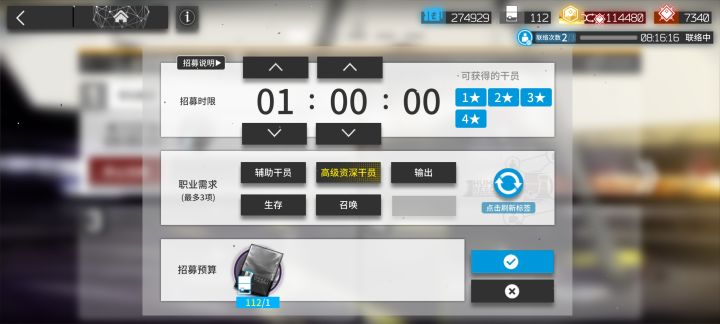 刷出来个高姿截图