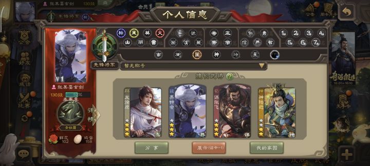 来个大佬点评一下截图