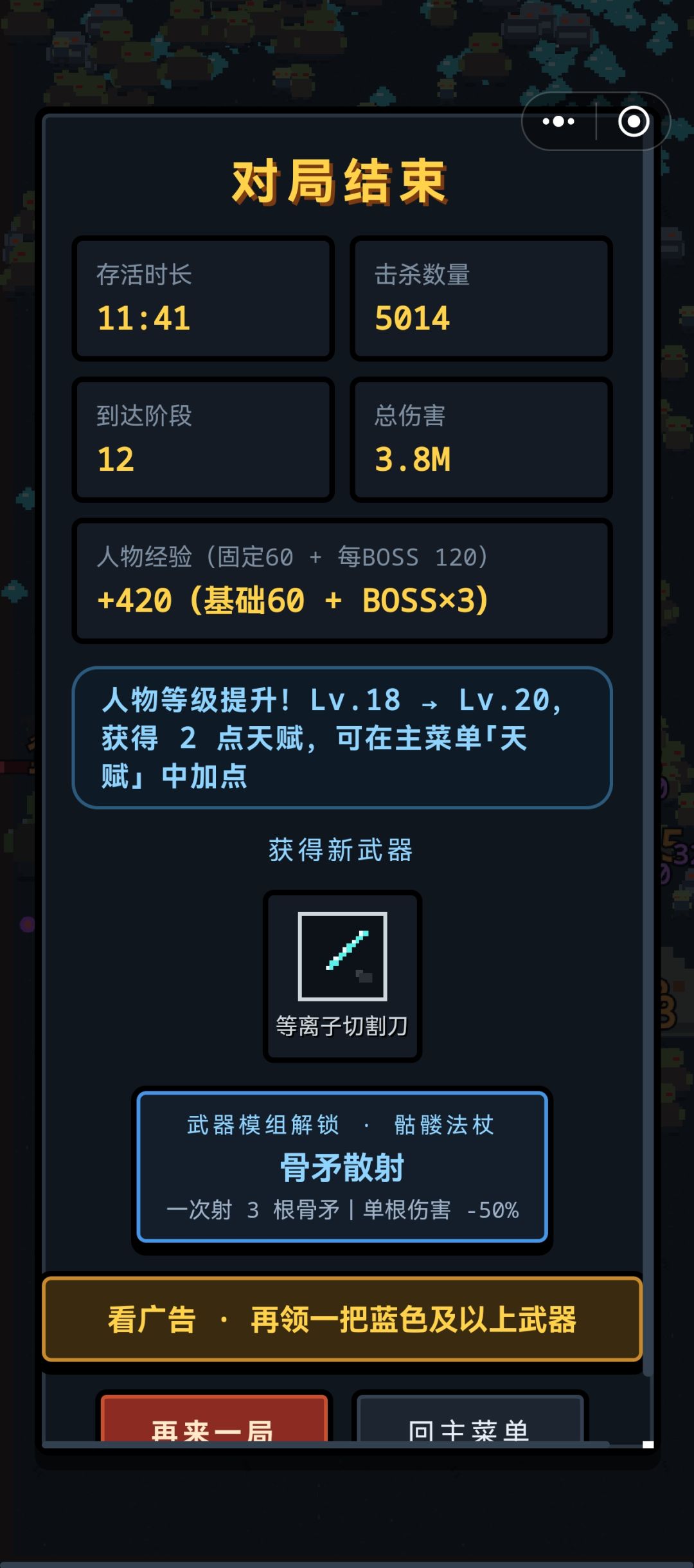 不要小瞧紫色武器 2