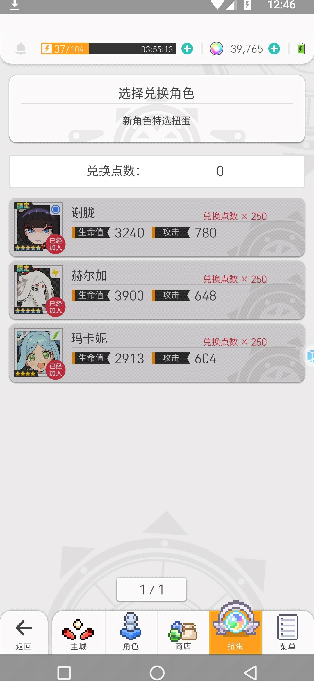 系统送狗拳 1