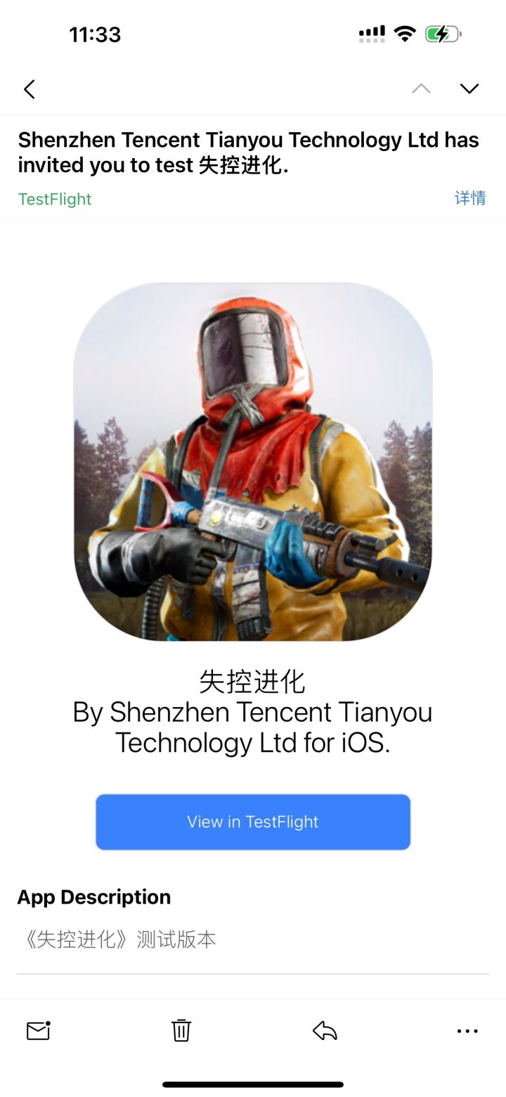 测试资格截图