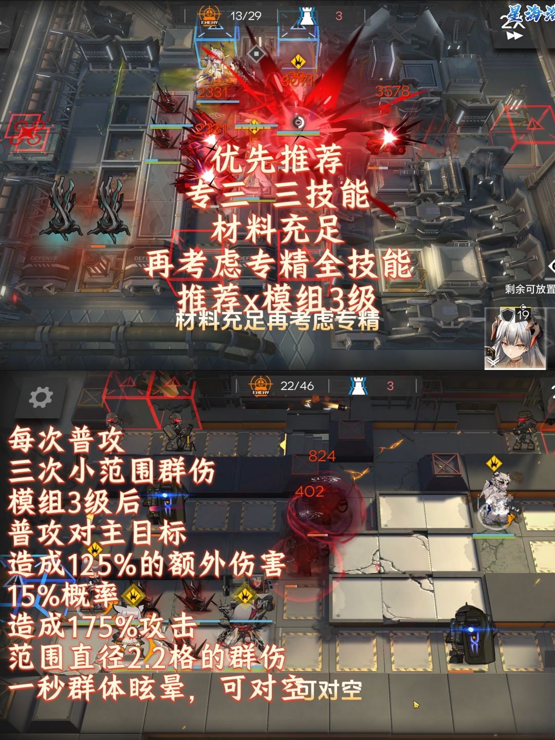 维什戴尔W 强度评测和食用指南 3