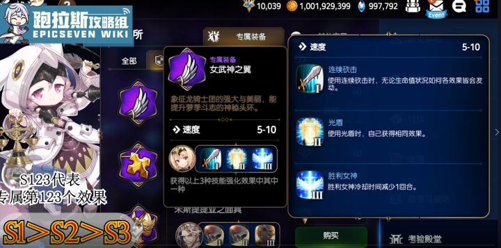 第七史诗国服萌新必看攻略系列——全角色专属装备选择!截图