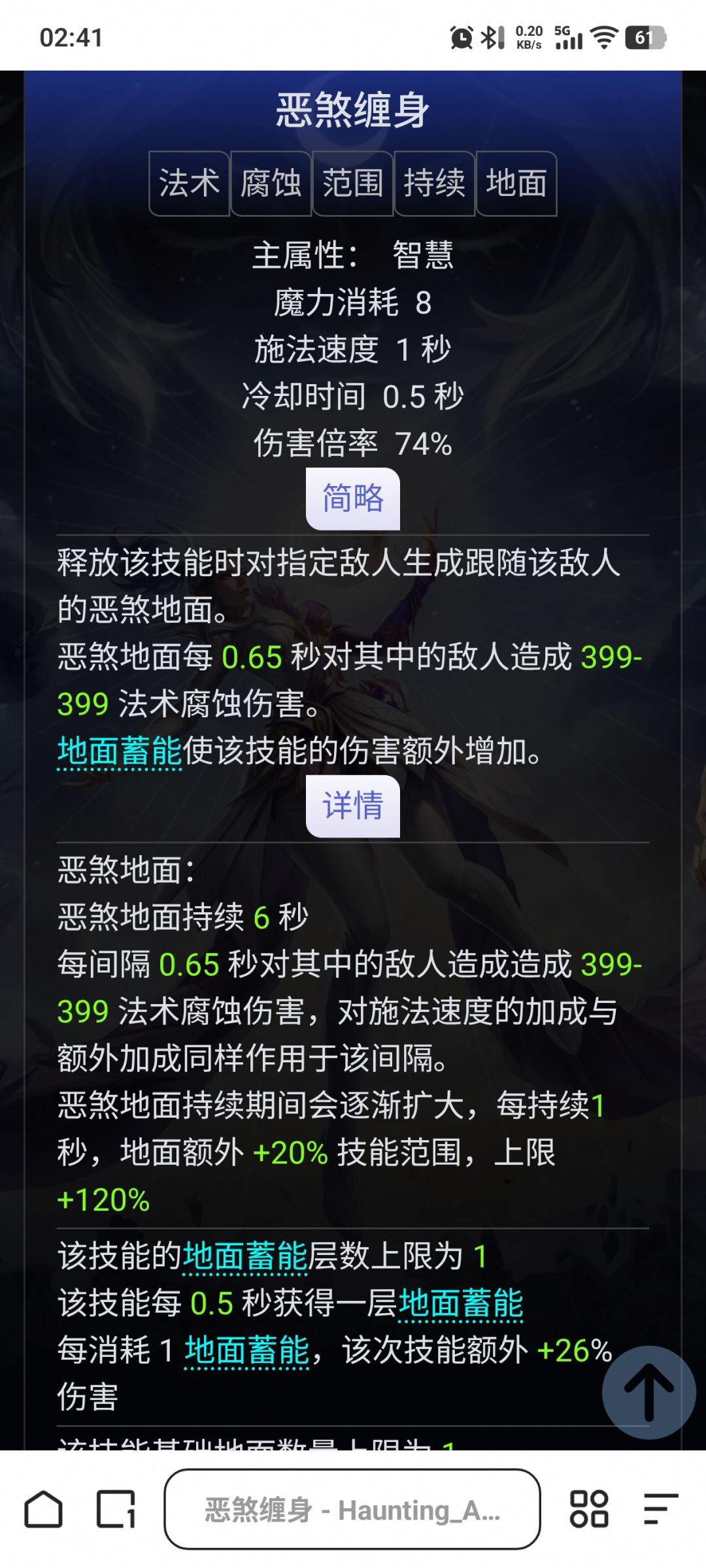 恶煞地面看起来不错哦 1