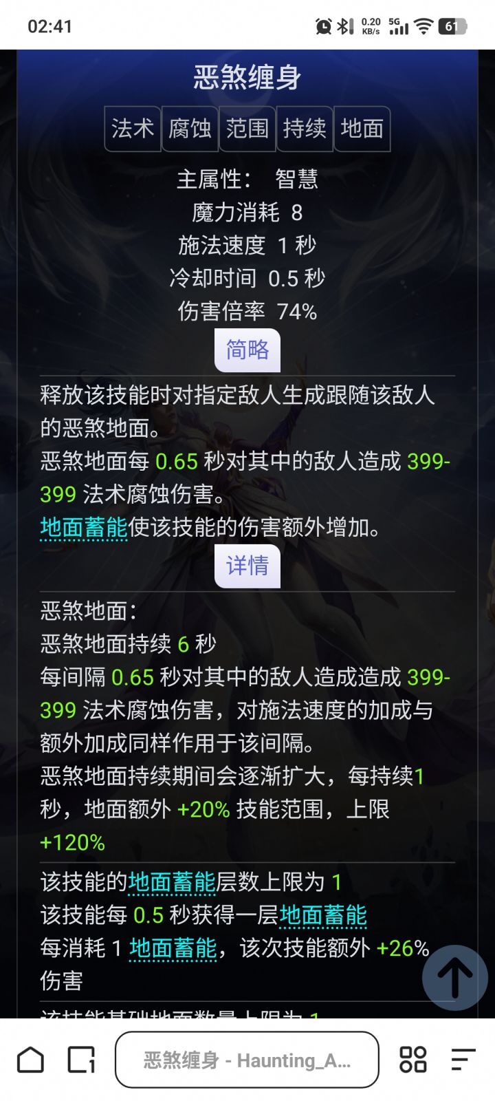恶煞地面看起来不错哦截图