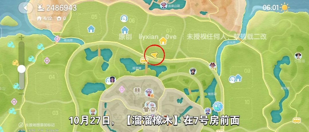 【心动小镇】(10.27)溜溜橡木&无暇萤石 2