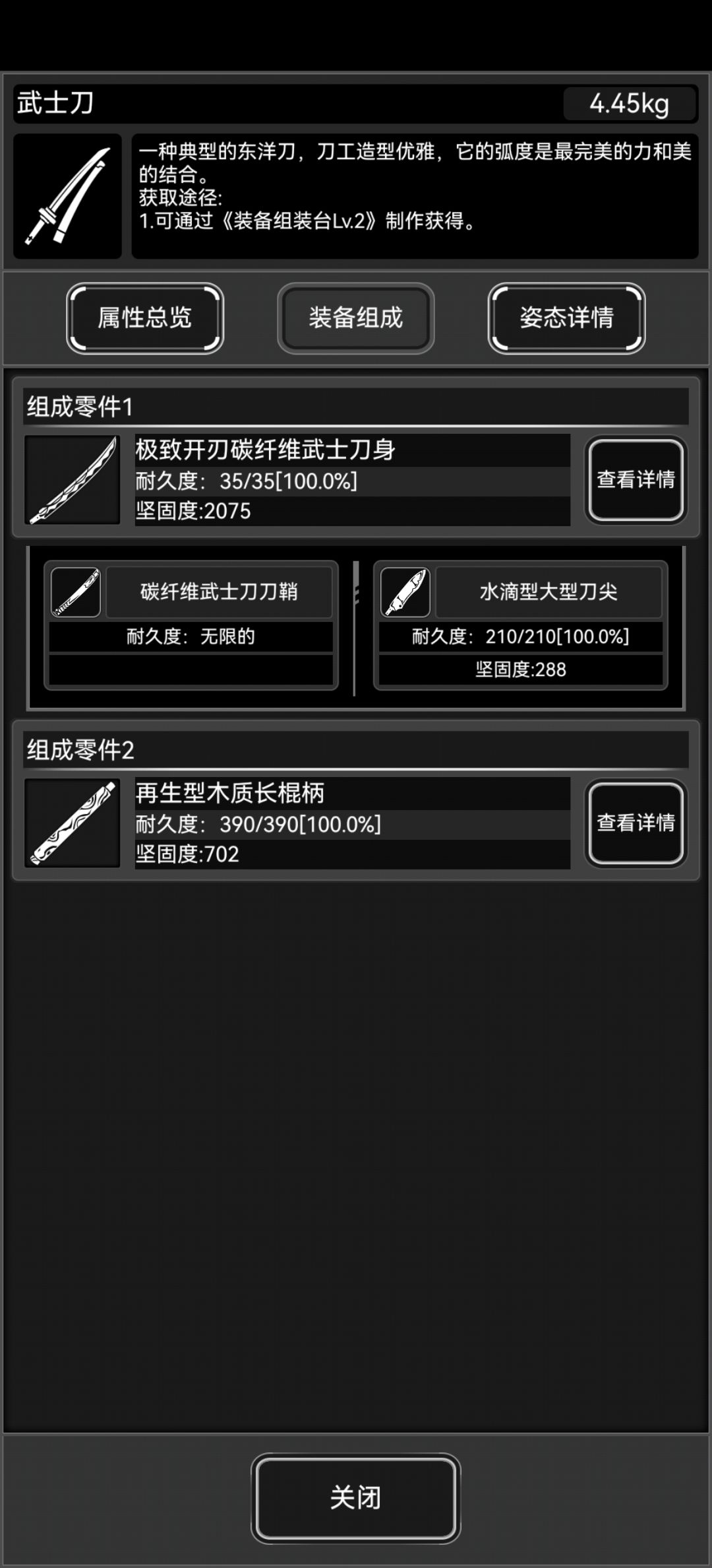 唐刀依旧在仓库等待未来 3