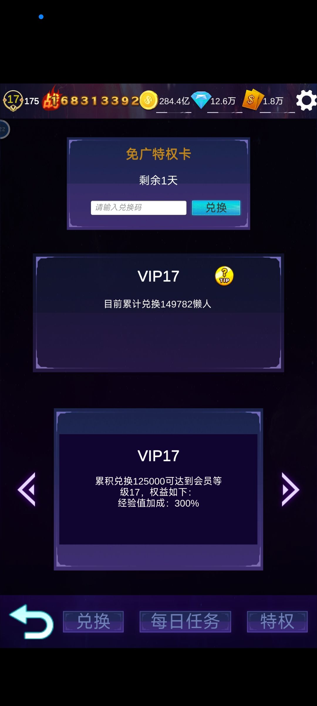 一个月的见证 3