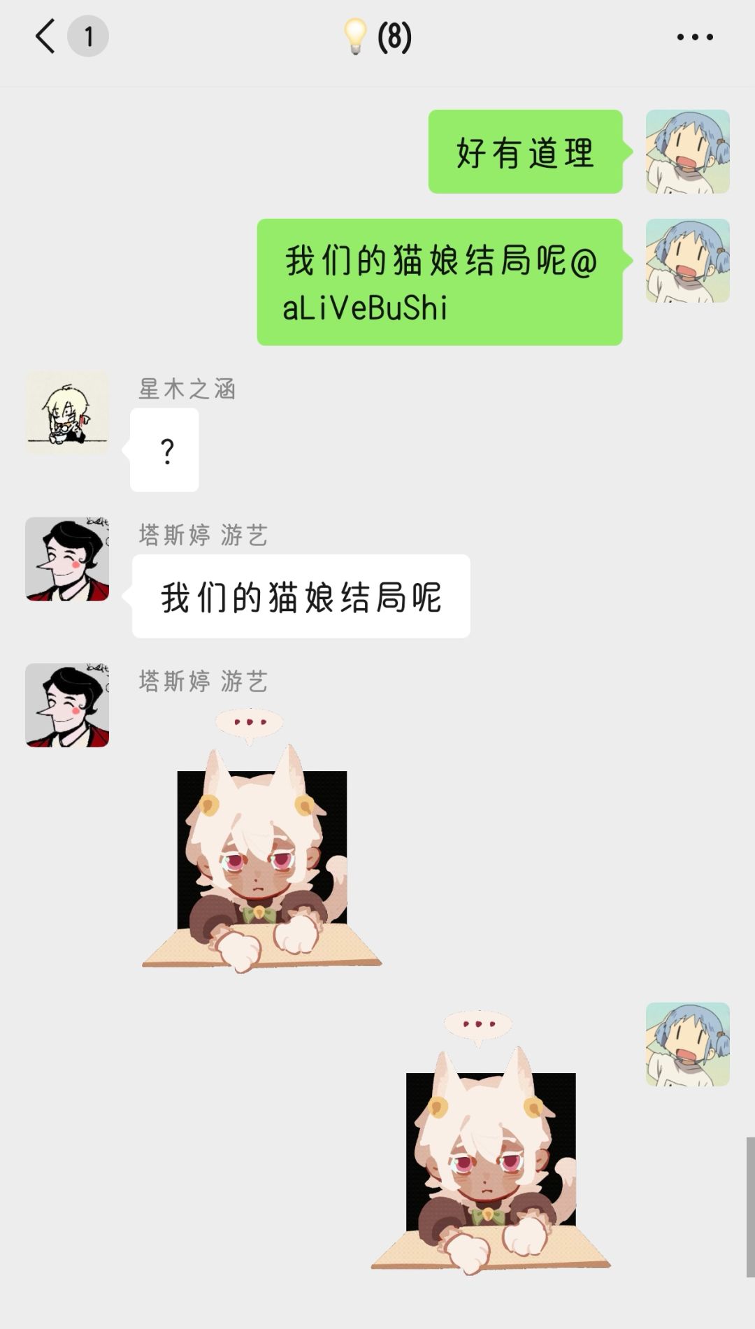 主美一直在画主角的猫娘二创怎么办 7