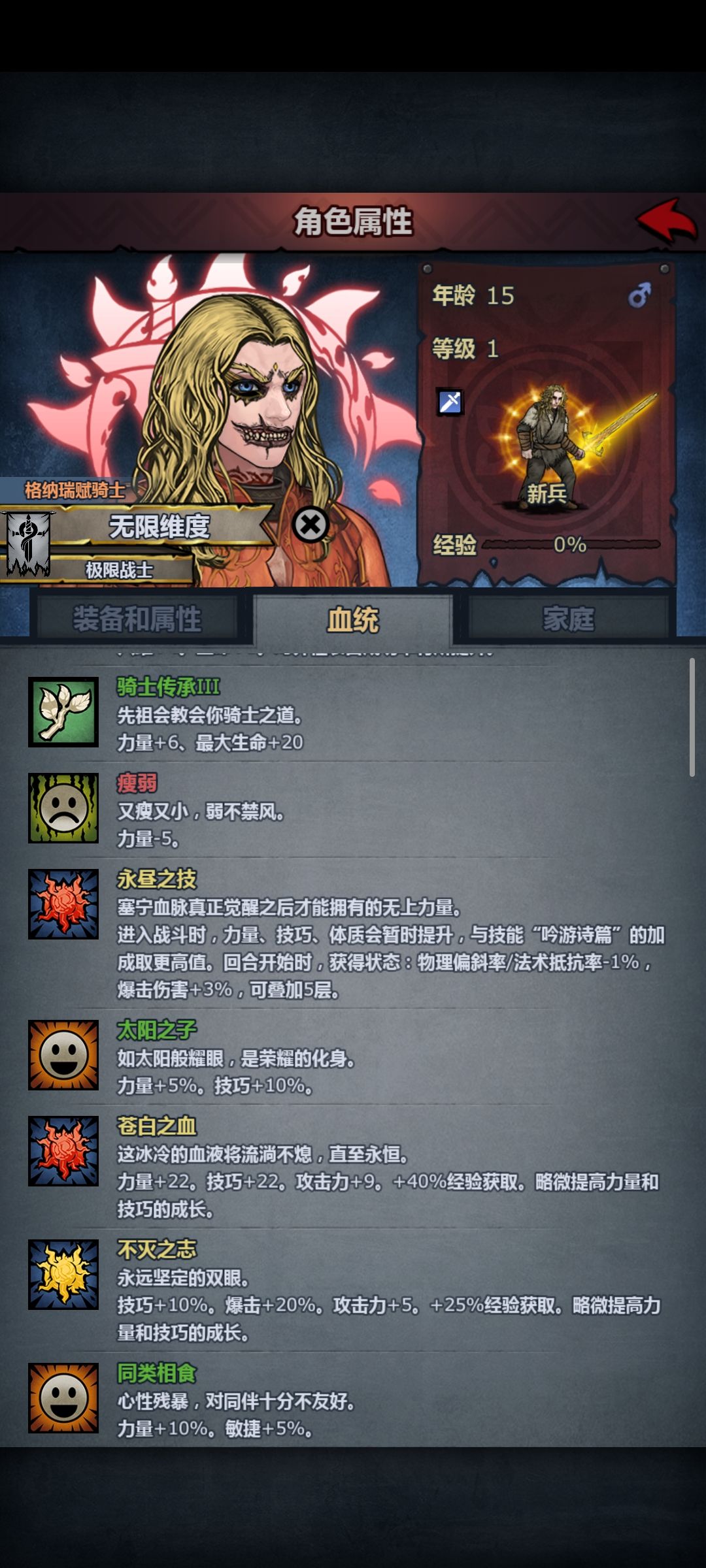 玩曙骑的话怎么吃成长 1