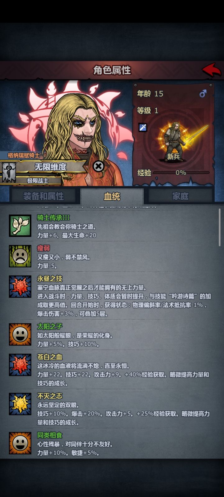 玩曙骑的话怎么吃成长截图