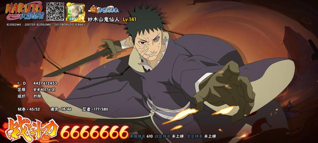 大年初一凑个6666666战力 1