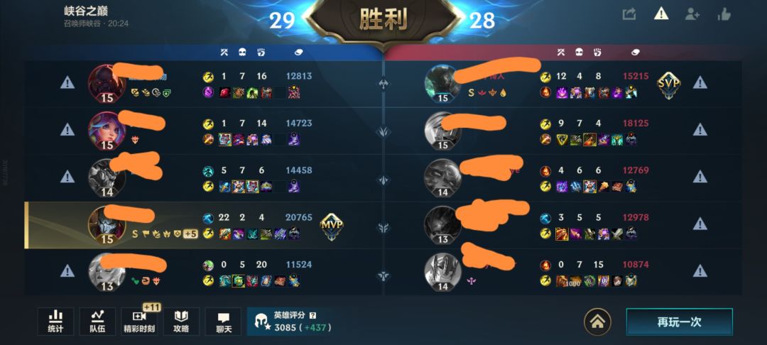 赛季末的王者局哈哈哈,给老子整笑了 2