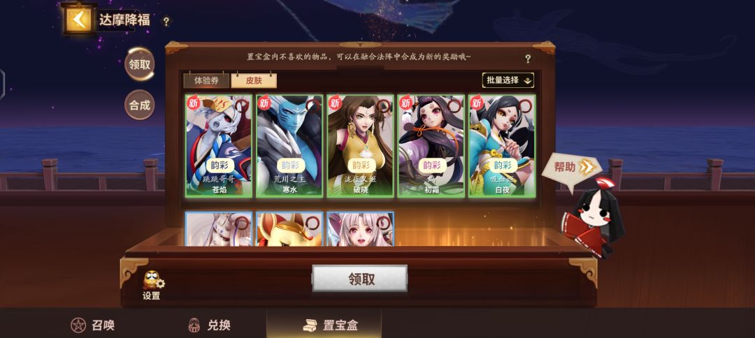 不会再给网易氪金 2
