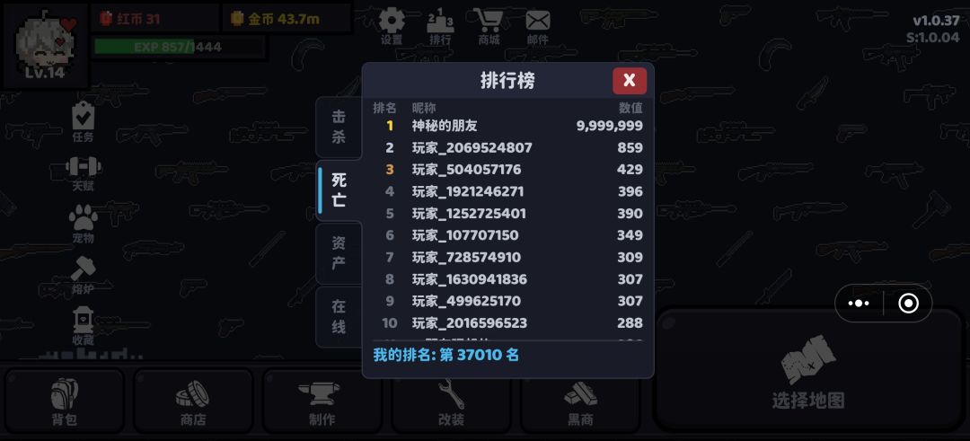 这是人类吗 3