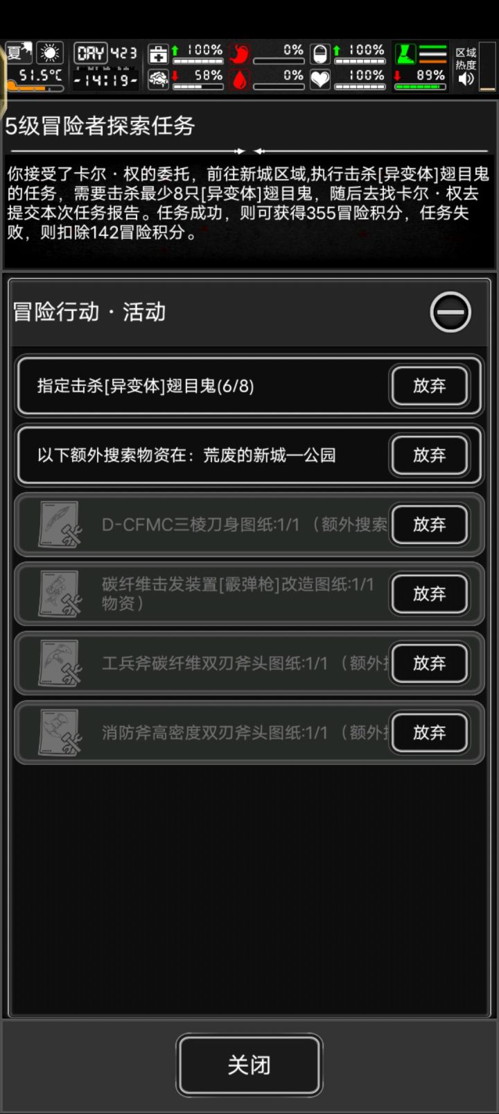 新城截图