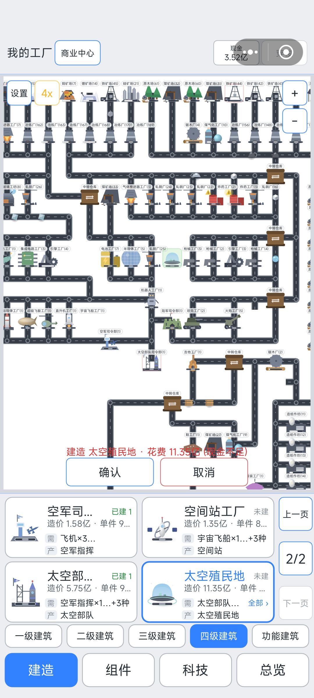 四级建筑 2