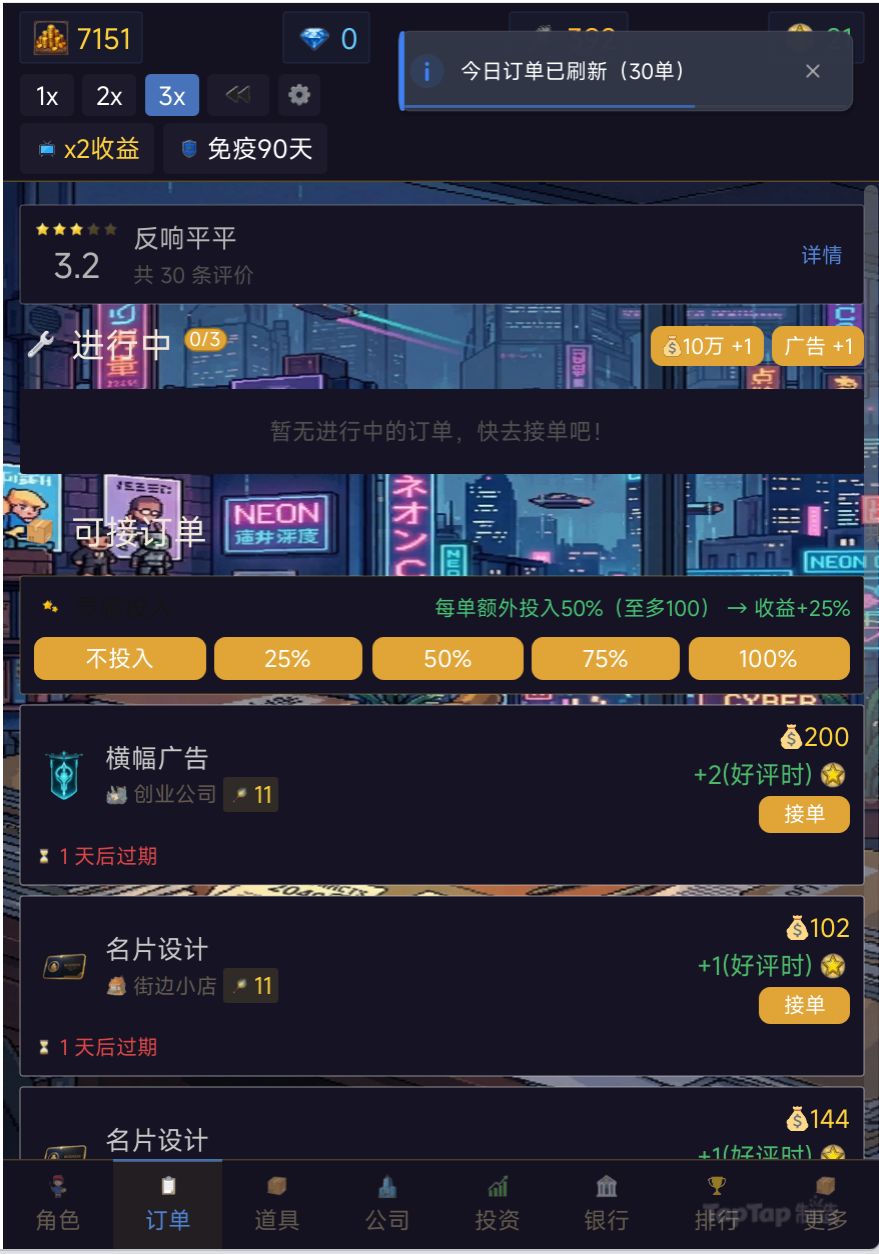游戏自荐《广告设计大亨》 2