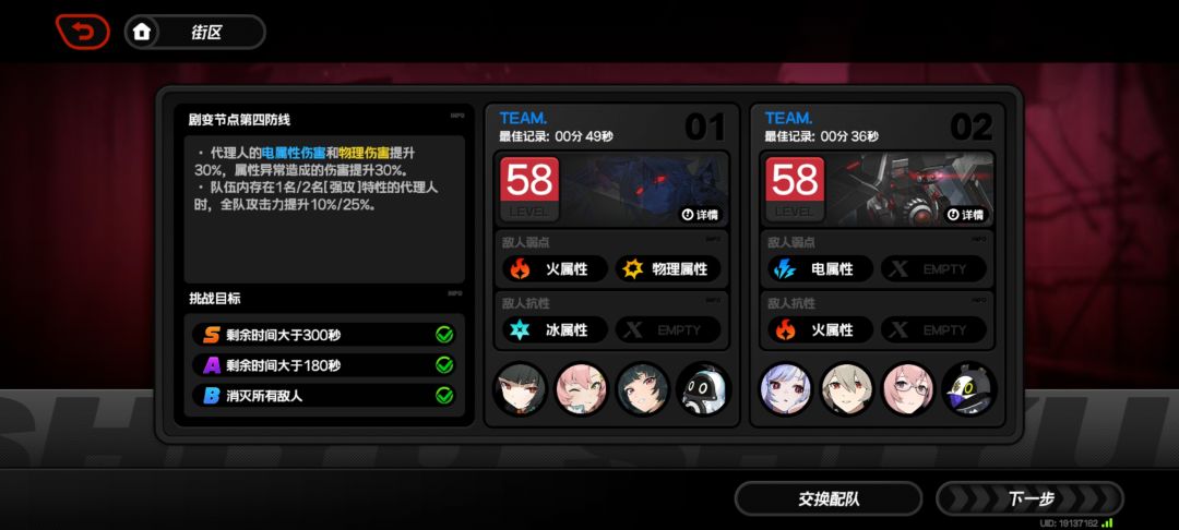 防卫战打卡 4