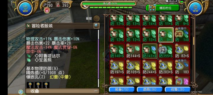 诚心求助这两件衣服丢板子夺少合适截图