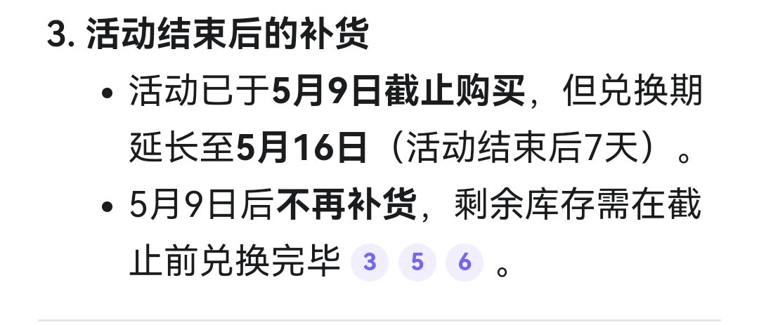 对福袋的质疑,并希望予以解决 3