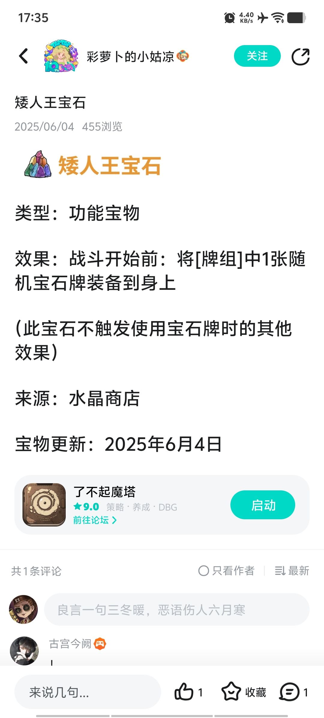 推荐新打法,白凤黑悟空 2