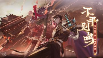 《少年西游记2》全新版本pv发布——不平则鸣