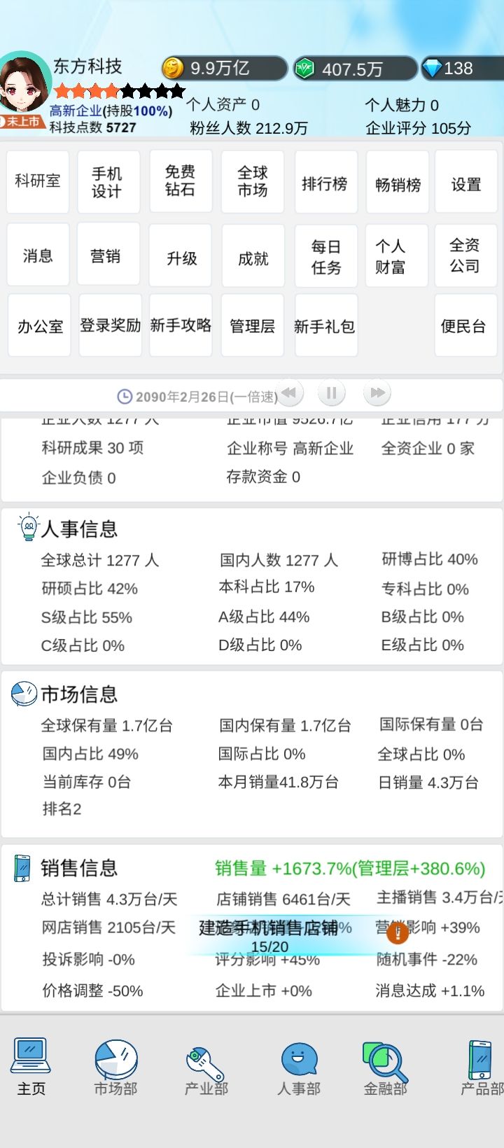 就三星销量还有点距离上市后全是弟弟 2