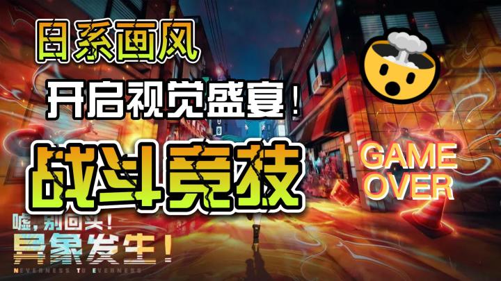 《异环》:每日签到领好礼,精美服装任你搭,开启冒险新篇章!截图